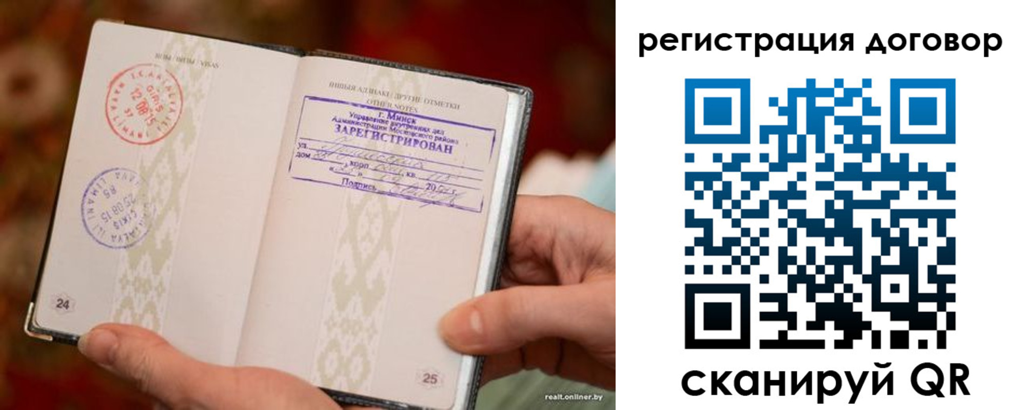 временная регистрация для школы в Саках