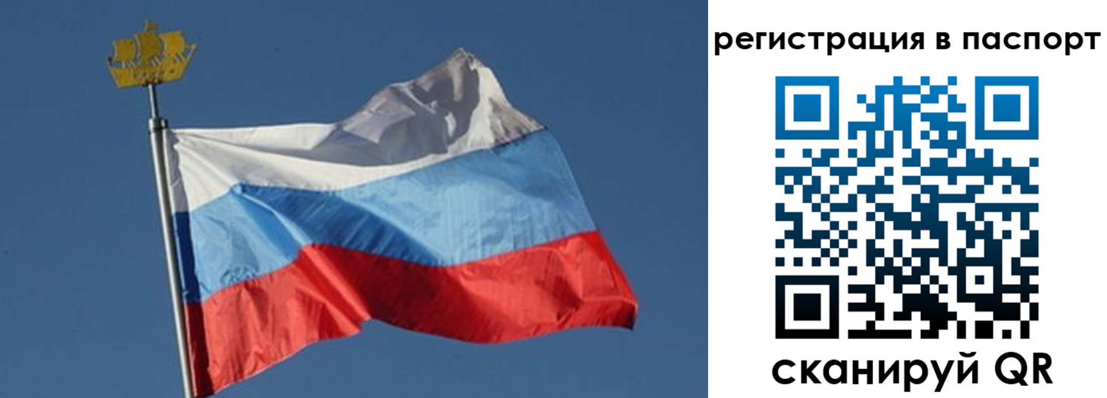 временная регистрация законно в Саках
