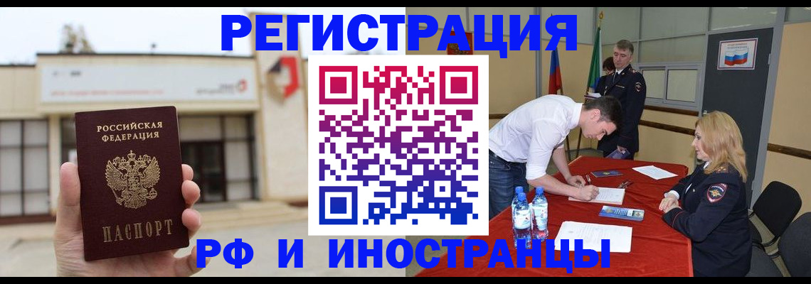 прописка гарантия в Саках